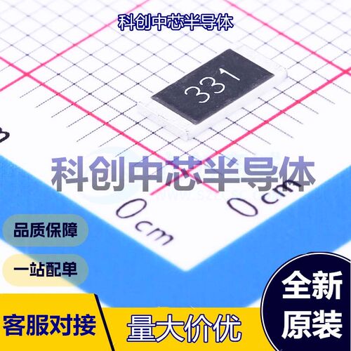50个 25121WJ0331T4E 贴片电阻 2512 厚膜电阻 330Ω ±5% 1W 全