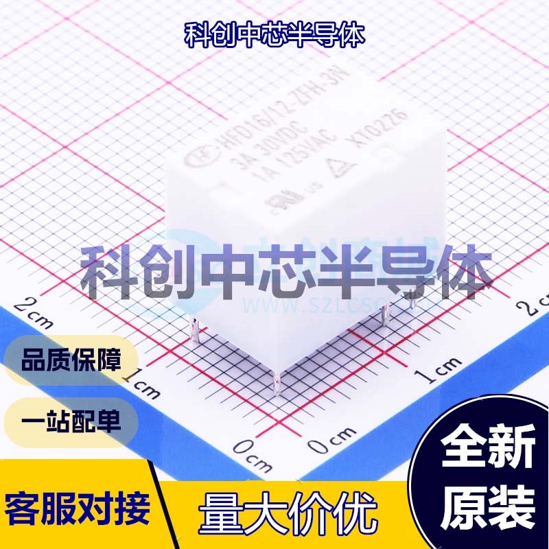 1个 HFD16/12-ZFH-3N 功率继电器 DIP,10.6x15.7mm 12V 一组转换:
