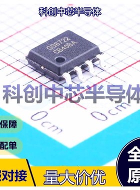 5个 GS8722-SR 射频低噪声放大器 SOP-8 2.1V~5.5V 1.1mA -40℃~+
