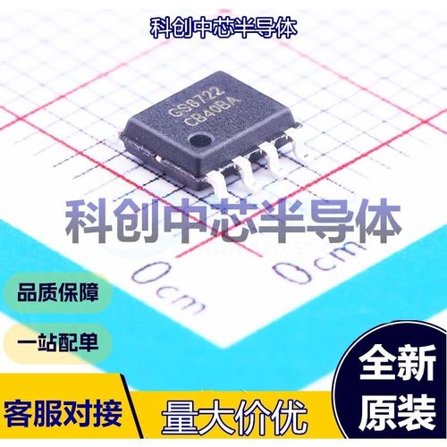 5个 GS8722-SR 射频低噪声放大器 SOP-8 2.1V~5.5V 1.1mA -40℃~+