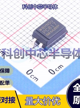 5个 PC817X2NIPW 晶体管输出光耦 SOP-4-2.54mm DC 光电三极管 1.