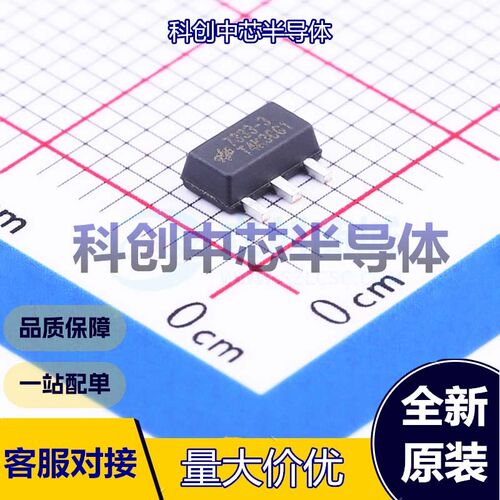 5个 HT7333-3 线性稳压器(LDO) SOT-89-3 固定 30V 3.3V 250mA 全