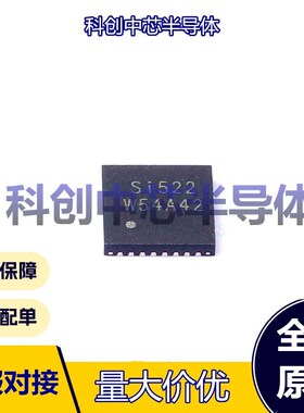 1个 SI522 QFN-32-EP(5x5) 射频卡芯片 ISO 14443A SPI；UART 13.