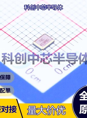 5个 X322540MPB4SI 无源晶振 SMD3225-4P 贴片晶振 40MHz ±10ppm