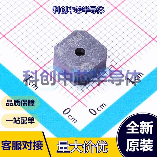 5个 MLT-8540H 蜂鸣器 SMD,8.5x8.5mm 无源(外部驱动) 电磁式 2.5