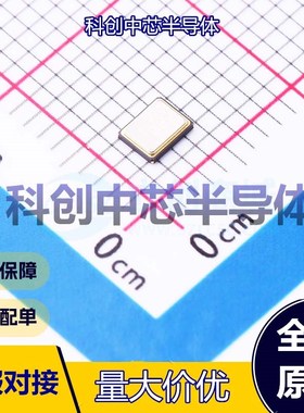 10个 TX322525M4LBDD2T 无源晶振 SMD3225-4P 贴片晶振 25MHz ±1