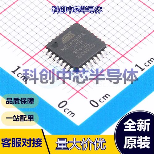 1个 ATMEGA168PA-AU 单片机(MCU/MPU/SOC) TQFP-32(7x7) AVR 20MH