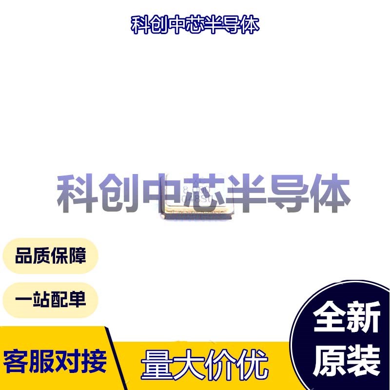 5个 X32258MSB4SI SMD3225-4P 无源晶振 贴片晶振 8MHz ±10ppm 2