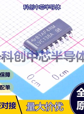 5个 SN74LVC138ADR 信号开关/编解码器/多路复用器 SOIC-16 解码