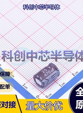 10个 03EC0575 直插铝电解电容 插件,D8xL12mm 470uF ±20% 25V 4
