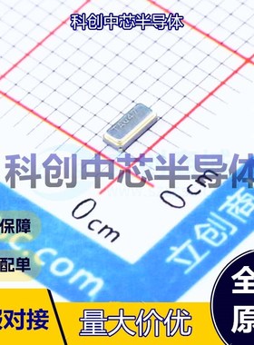5个 9H03200031 无源晶振 SMD3215 贴片晶振 32.768kHz ±20ppm 1