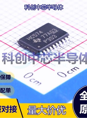 5个 SN74HC574PWR 触发器 TSSOP-20 D-型 上升沿 2V~6V 40MHz 全