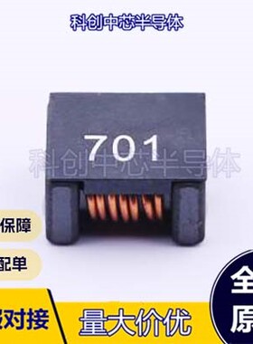 SMCM1211-701T SMD,12x10.8mm 共模滤波器 全新原装
