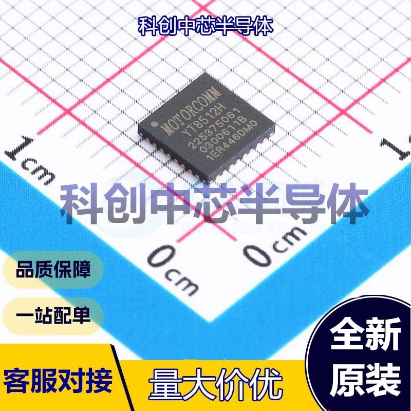 1个 YT8512H 以太网收发器 QFN-32-EP(5x5) 1 MII；RMII 3.3V 65.