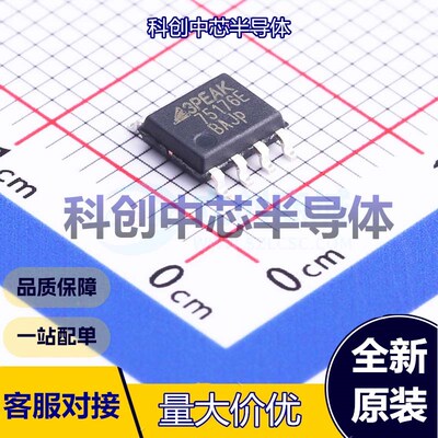 5个 TP75176E-SR RS-485/RS-422芯片 SOP-8 收发器 1 1 3V~5.5V