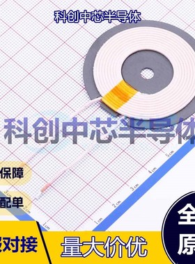 1个 YX-A11-R500853-G0845 无线充电线圈 - 发射器 6.3uH ±10% 7