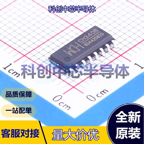 1个 CH340B USB转换芯片 SOP-16 收发器 USB 2.0 3.3V；5V 2Mbps