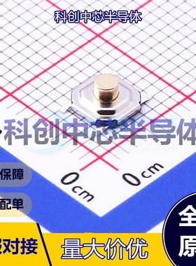 20个 TS5225A 轻触开关 SMD 单刀单掷 圆形按钮 2.6N 立贴 全新原