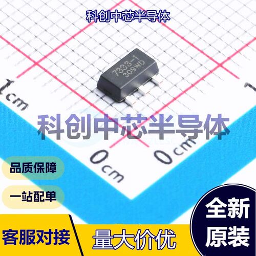 10个 HT7333-1-MS 线性稳压器(LDO) SOT-89 固定 24V 3.3V 300mA