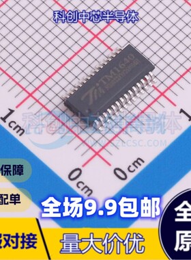 5个 TM1640(TA2103 SSOP28) SSOP-28 LED驱动  全新原装