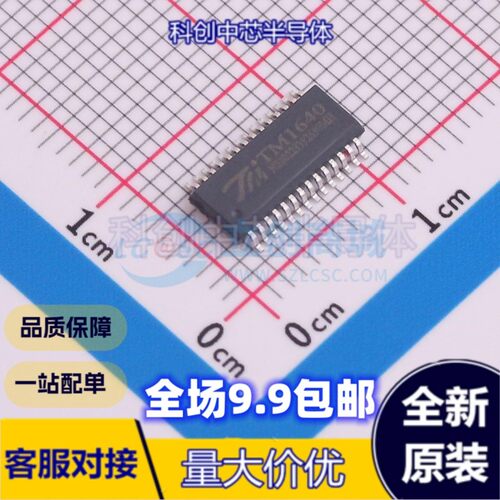 5个 TM1640(TA2103 SSOP28) SSOP-28 LED驱动  全新原装