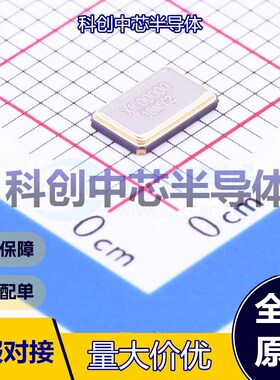 5个 S5308000201080 无源晶振 SMD5032-4P 贴片晶振 8MHz ±10ppm