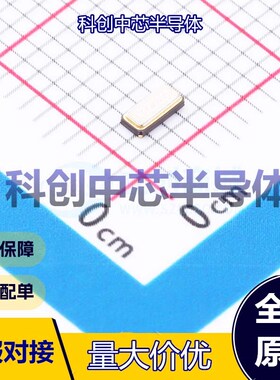 5个 RN32768016 无源晶振 SMD3215-2P 32.768kHz ±20ppm 12.5pF