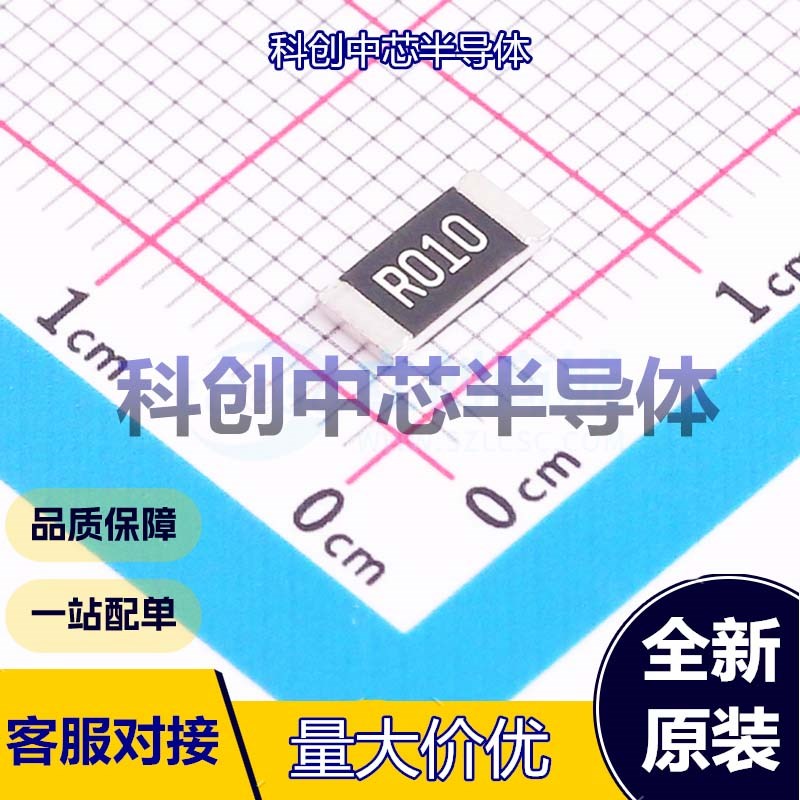 10个 MFL12HR010FT 电流采样电阻/分流器 2512 10mΩ ±1% 2W ±5