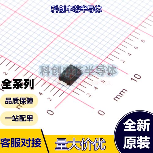 10个 SL54F SMAF 肖特基二极管 VR=40V IF=5A VF=0.45V IR=1000uA