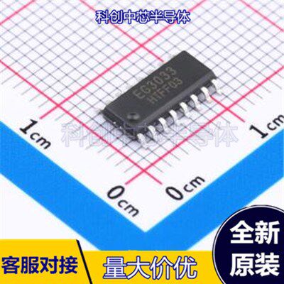 EG3033 SOP-16 全新原装