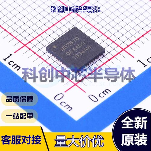 1个 NRF52810-QFAA-R 无线收发芯片 UQFN-48-EP(6x6) 2.4GHz~2.48