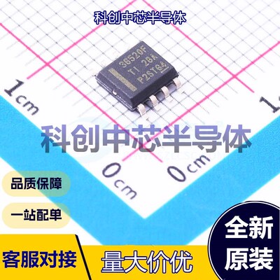 1个 LMR36520FADDAR DC-DC电源芯片 SO-8 降压型 可调 4.2V~65V 1