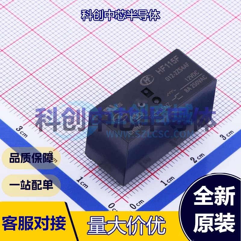 1个 HF115F/012-2ZS4AF 功率继电器 DIP,12.7x29mm 12V 两组转换: