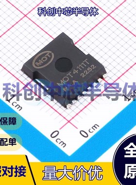1个 MOT4111T 场效应管(MOSFET) TOLL-8 1个N沟道 40V 300A 1.1m