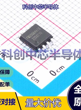 5个 FM25Q64AI3-SOB-T-G NOR FLASH SOP-8-208mil SPI 64Mbit 104