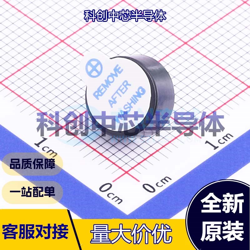 5个 YX-YT9042 5v 蜂鸣器 插件,D=9mm 有源(内含驱动线路) 电磁式