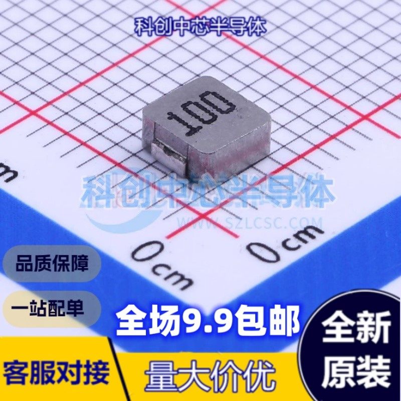 5个 FXL0420-100-M SMD,4.2x4.4mm 功率电感 10uH 全新原装