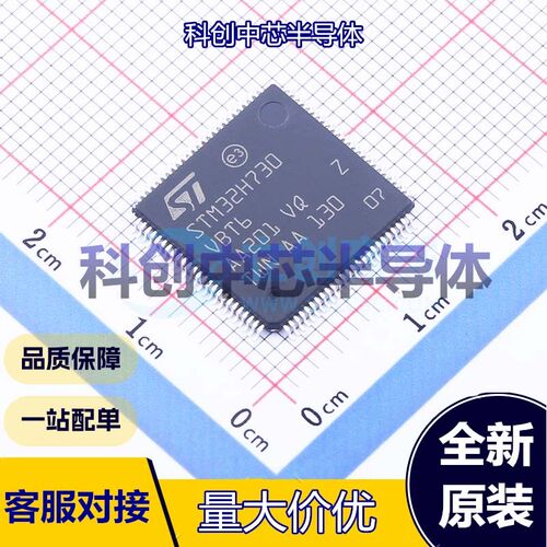 1个 STM32H730VBT6 单片机(MCU/MPU/SOC) LQFP-100(14x14) ARM-M