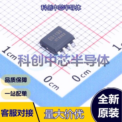 5个 EG1198 DC-DC电源芯片 ESOP-8 降压型 10V~120V 1.5A 120kHz