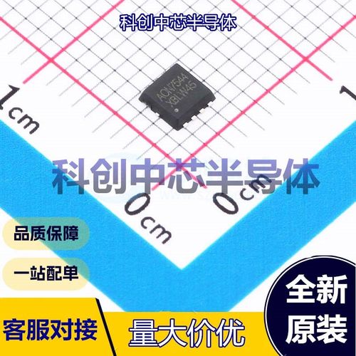 5个 AON7544(XBLW) 场效应管(MOSFET) DFN-8L(3x3) 1个N沟道 30V