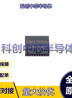 1个 FM17550-QNA-T-G QFN-32(5x5) 射频卡芯片 ISO 15693；ISO 14
