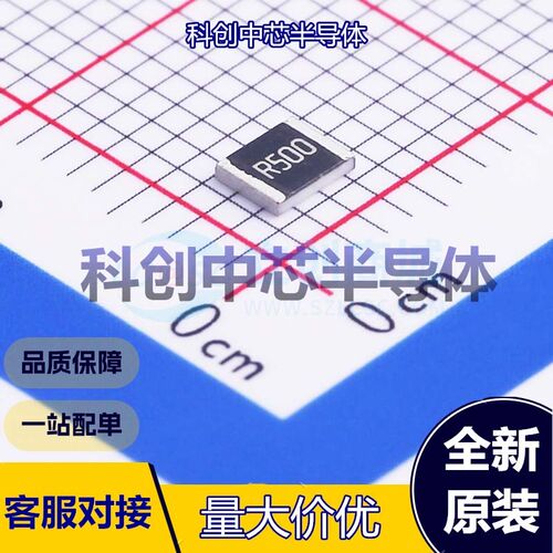 50个 1210W2F500LT5E 贴片电阻 1210 厚膜电阻 500mΩ ±1% 500mW
