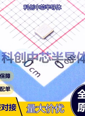 5个 X252040MMB4SI 无源晶振 SMD2520-4P 贴片晶振 40MHz ±10ppm