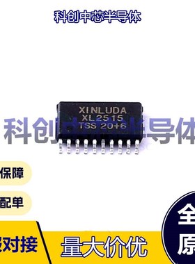 1个 XL2515-TSS TSSOP-20 CAN控制器 1Mbps -40℃~ 2.7V~5.5V