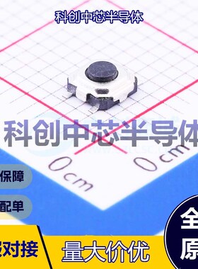 10个 TS-1177-B-A-B 轻触开关 SMD 单刀单掷 圆形按钮 1.6N 立贴