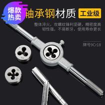 Tap tool thread tap die set manual power tap tap tap screw tap male tap