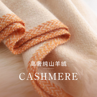 纯山羊绒围巾女款2025新款冬季100羊毛小披肩高级感女士高端围脖