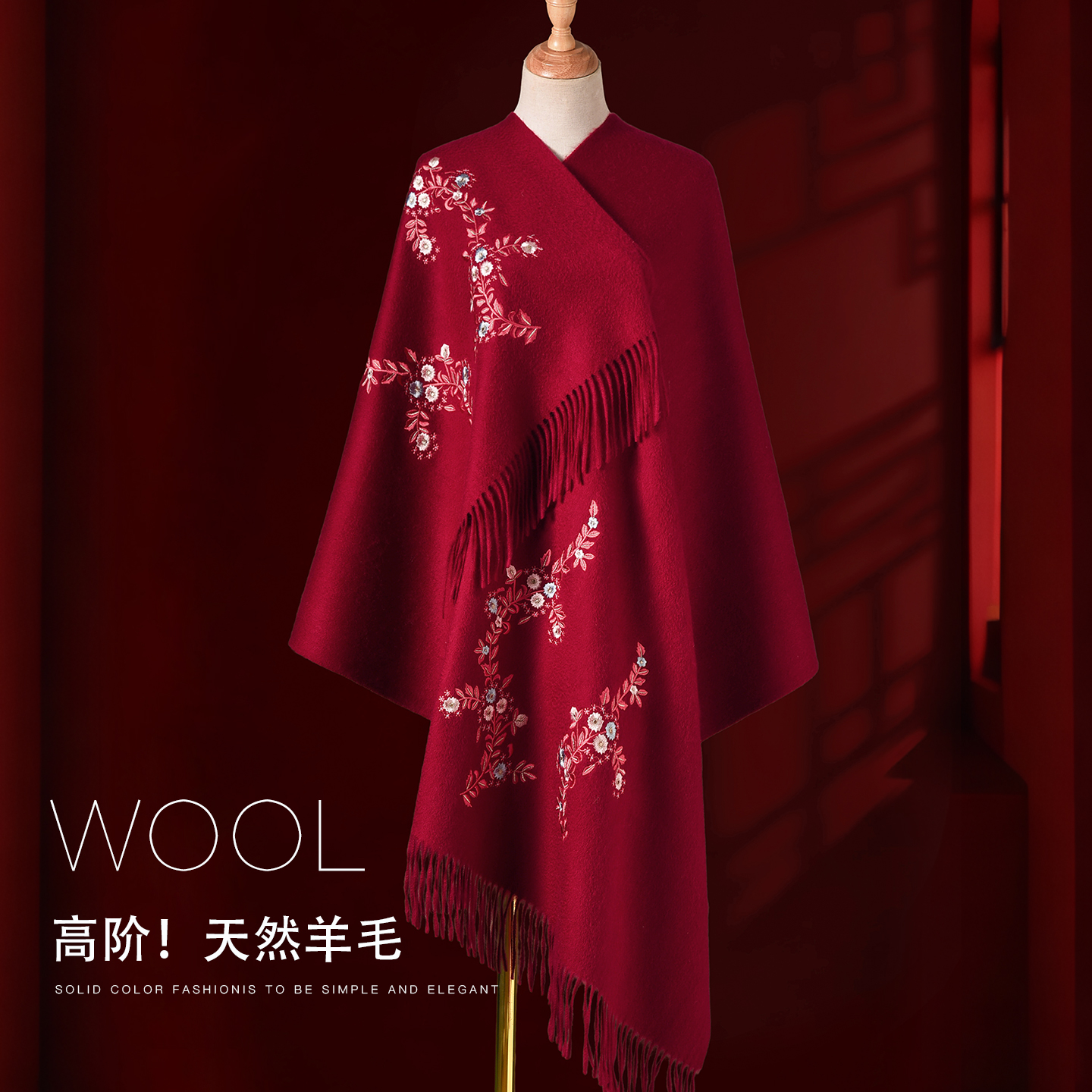 红色羊毛大披肩外搭旗袍羊绒围巾送妈妈婆婆老年人生日本命年礼物