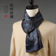 真丝围巾男士 男款 高级感轻奢围脖小丝巾冬季 高档丝绸高端护颈薄款