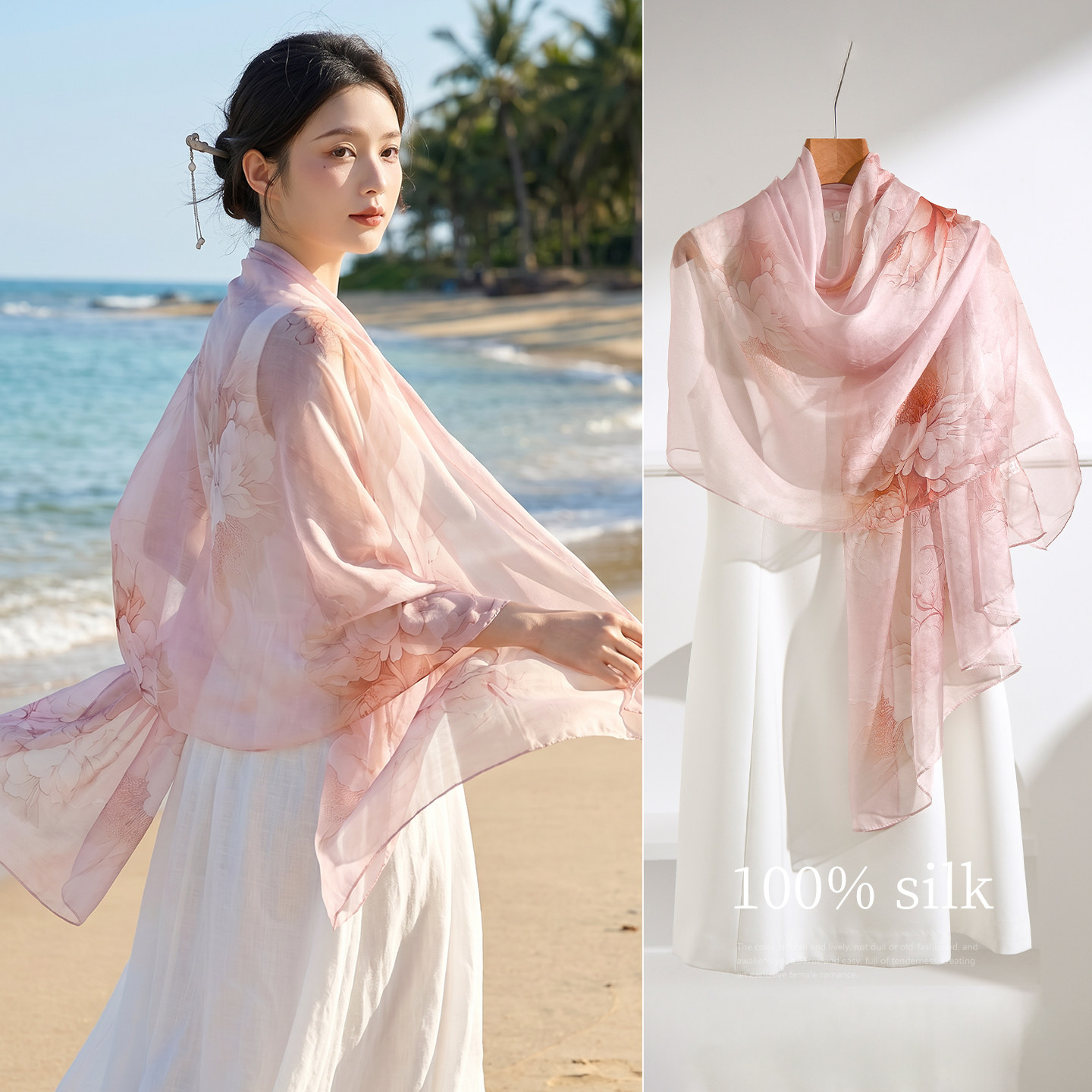 粉色真丝丝巾纱巾大披肩女外搭旗袍夏季薄款防晒夏天海边沙滩围巾